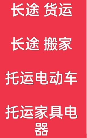 湖州到武夷山搬家公司-湖州到武夷山长途搬家公司