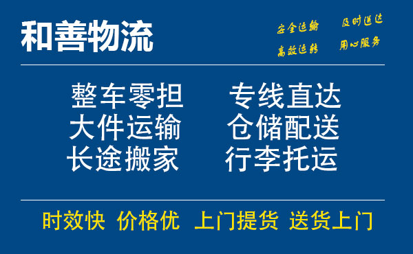 武夷山电瓶车托运常熟到武夷山搬家物流公司电瓶车行李空调运输-专线直达